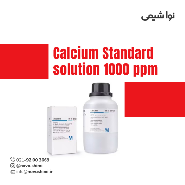 محلول استاندارد کلسیم 1000 ppm
