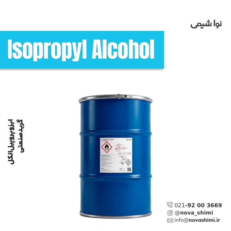 ایزوپروپیل الکل صنعتی (Isopropyl Alcohol)