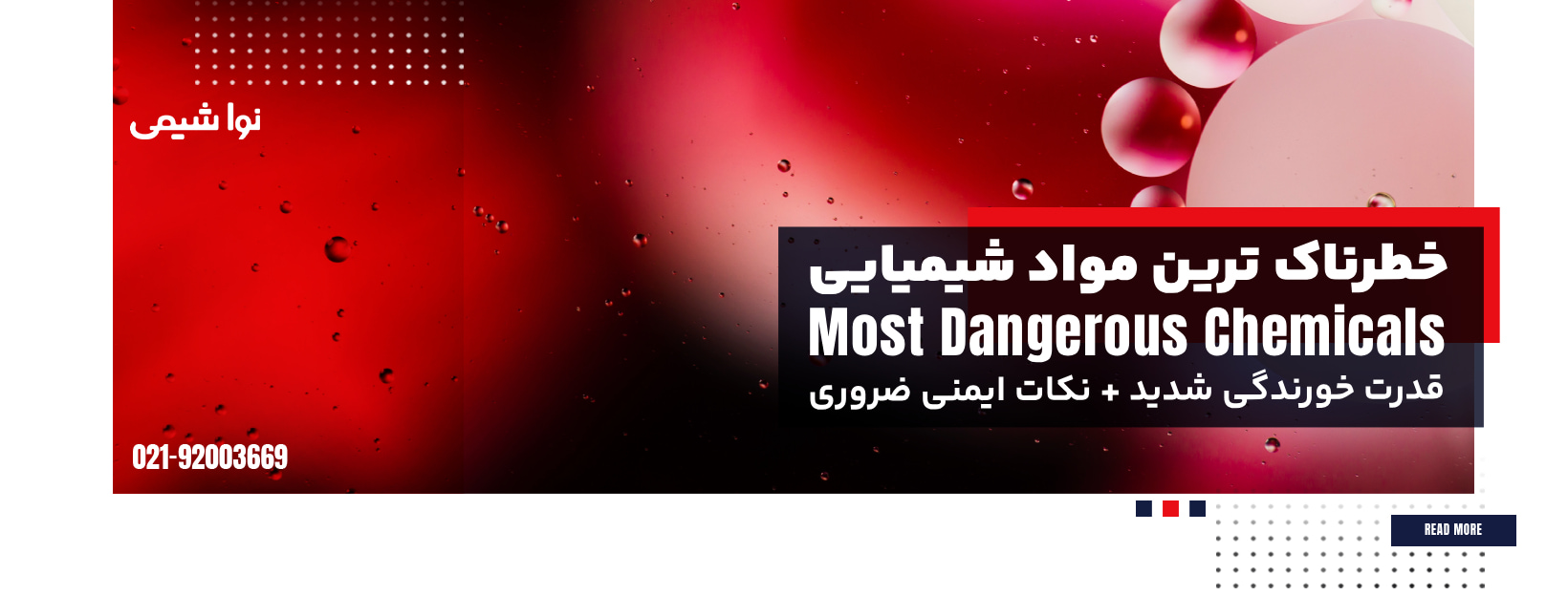 ۱۰ خطرناک ترین مواد شیمیایی: قدرت خورندگی شدید + نکات ایمنی ضروری