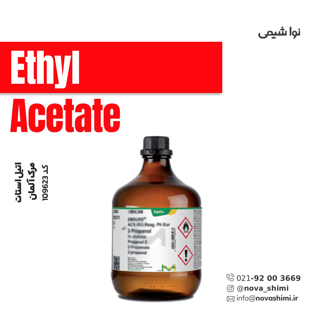 اتیل استات مرک (Ethyl acetate)
