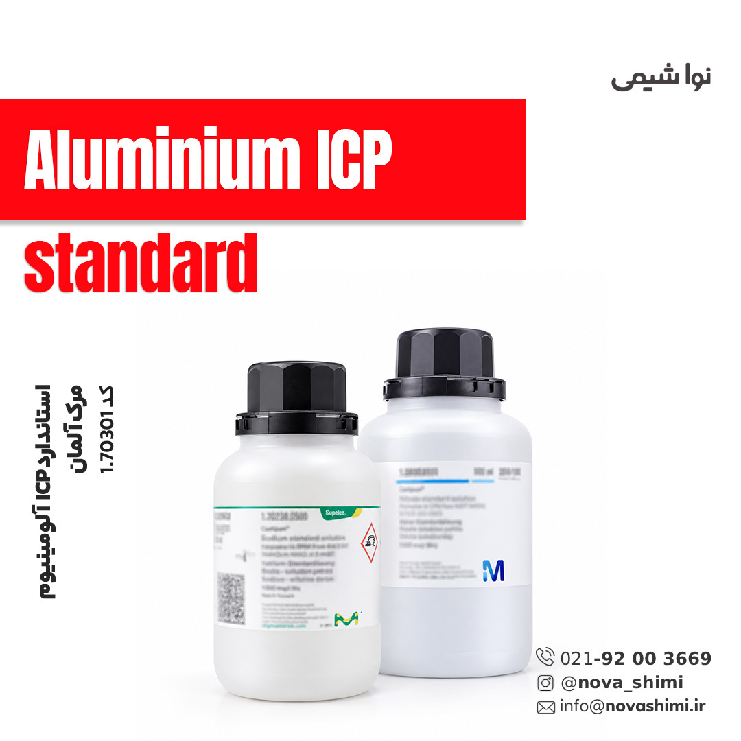  آلومینیوم ICP استاندارد مرک (Aluminium ICP standard) 