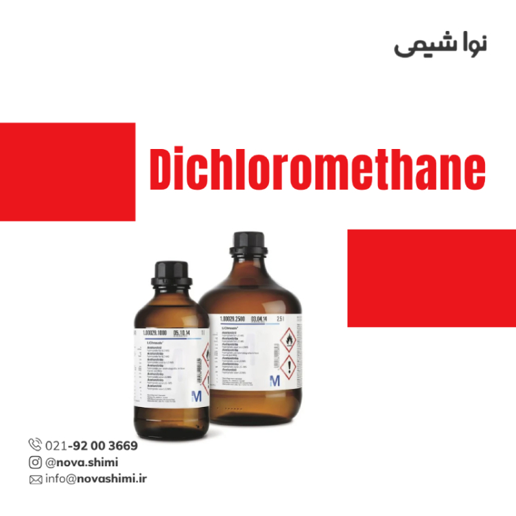 دی‌کلرو‌متان آزمایشگاهی