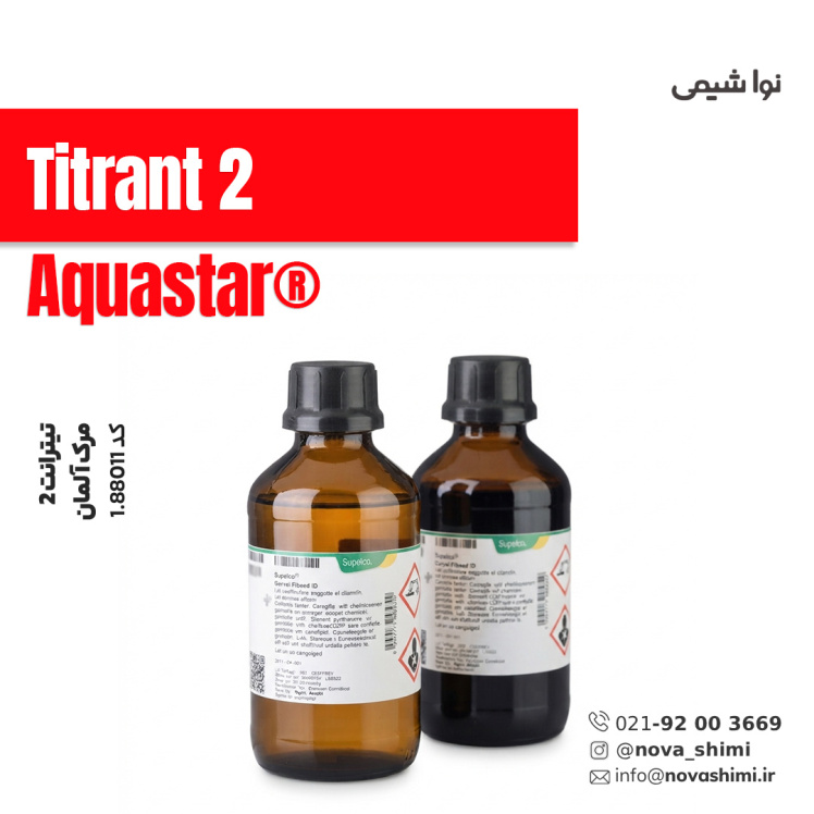 تیترانت 2 (Titrant 2)	