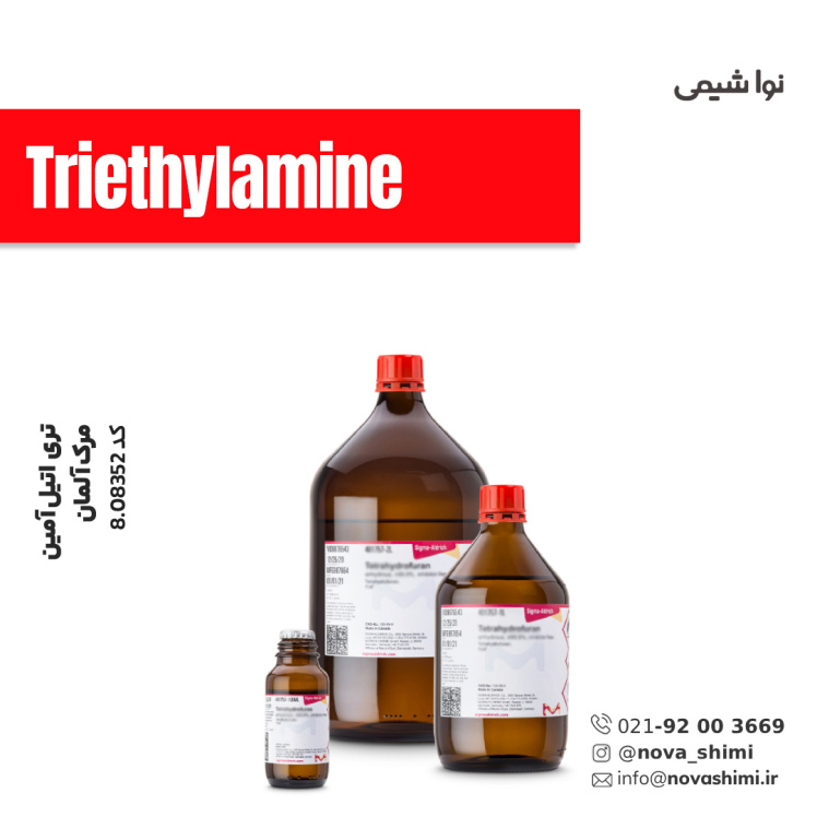 تری اتیل آمین مرک (Triethylamine) 