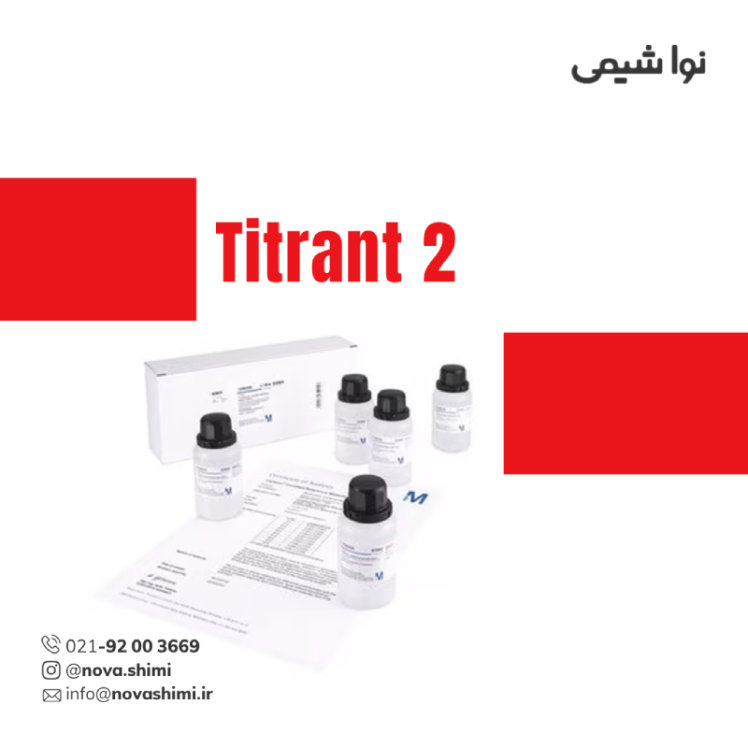 محلول کارل فیشر تیترانت 2 Aquastar®