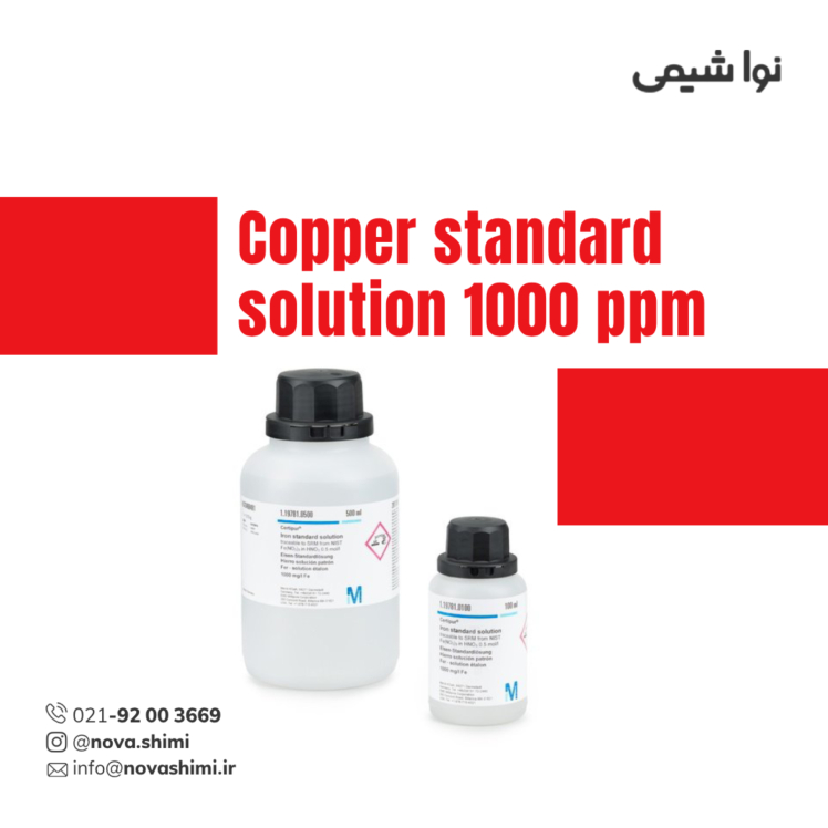 محلول استاندارد مس 1000 ppm