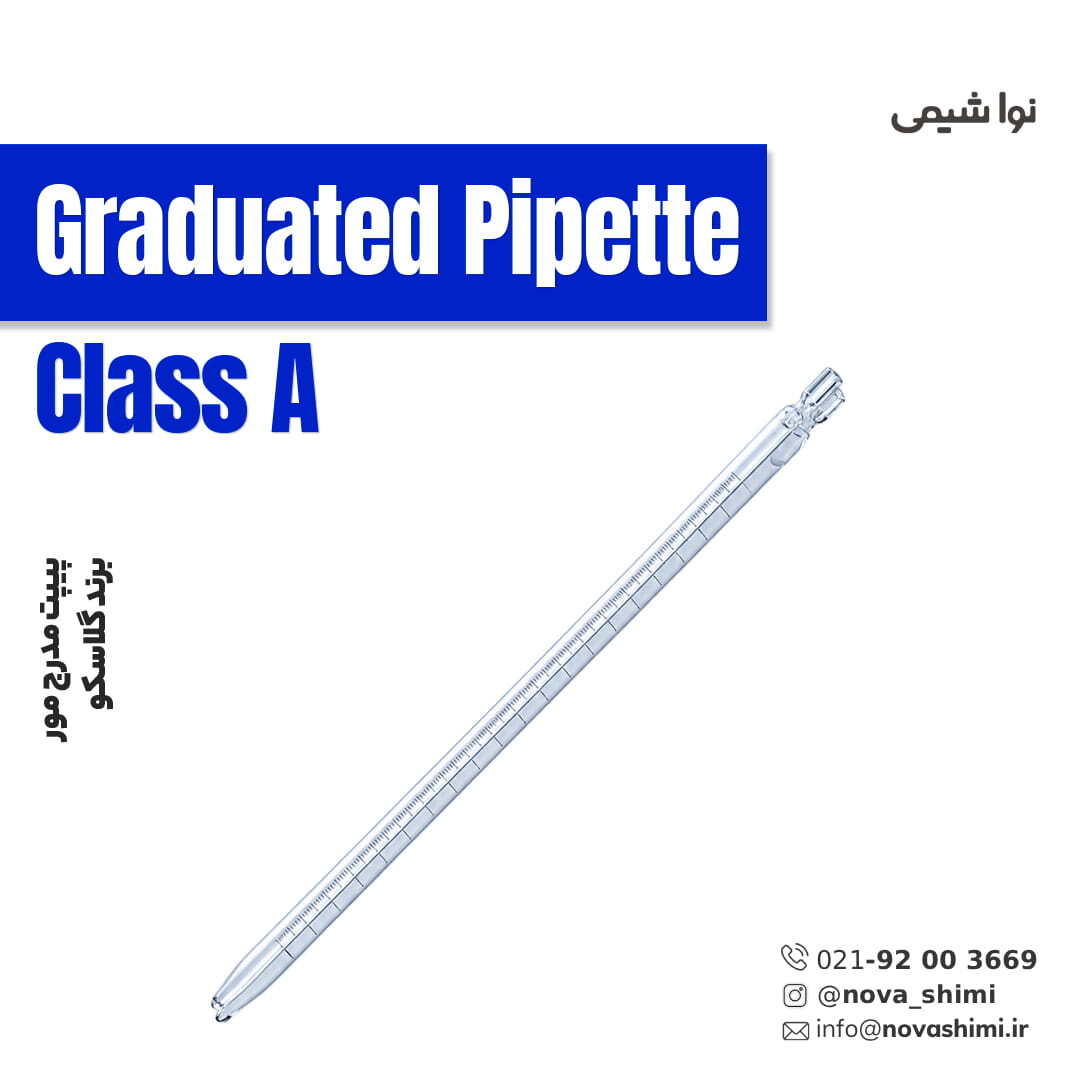 پیپت مدرج مور گلاسکو (Mohr Graduated Pipette)