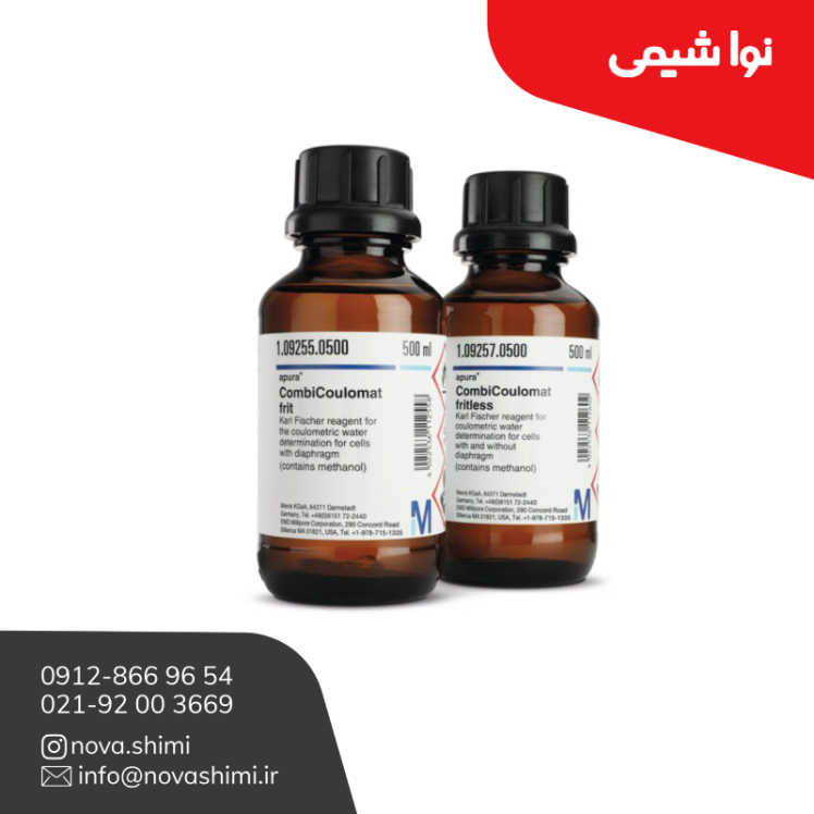 محلول کارل فیشر کمبی کلومات فریتلس Aquastar® کد 109257 مرک