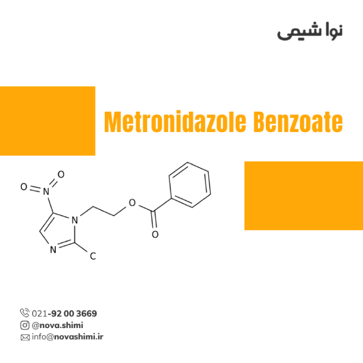 مترونیدازول بنزوات پودری ماده موثره دارویی