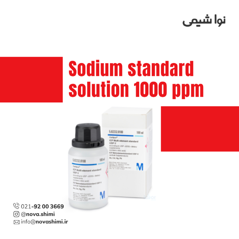  محلول استاندارد سدیم 1000 ppm 