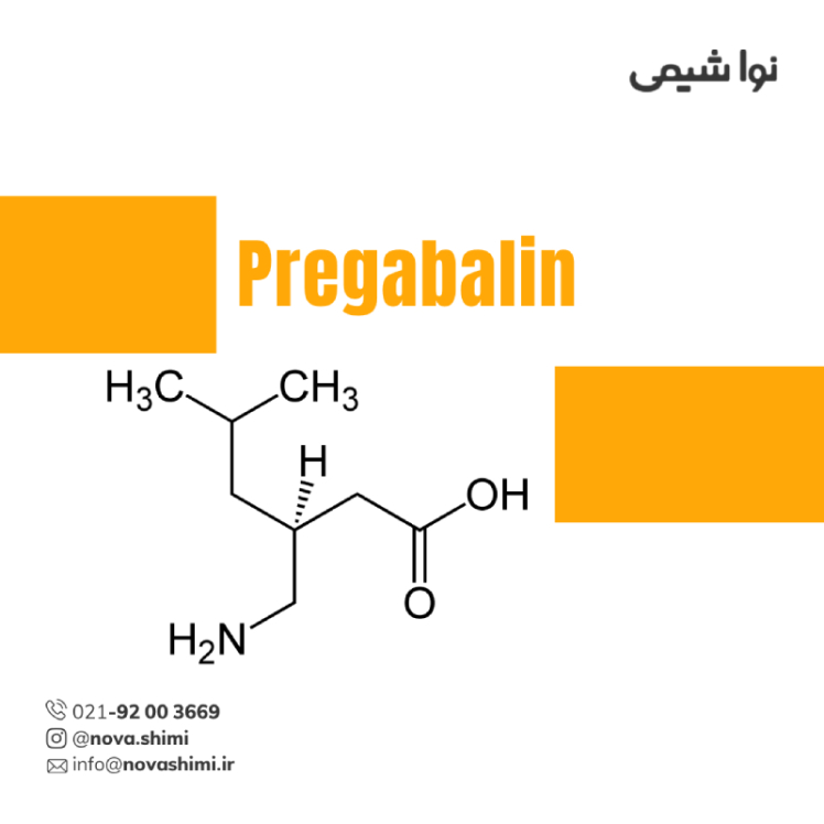 پرگابالین پودری ماده موثره دارویی