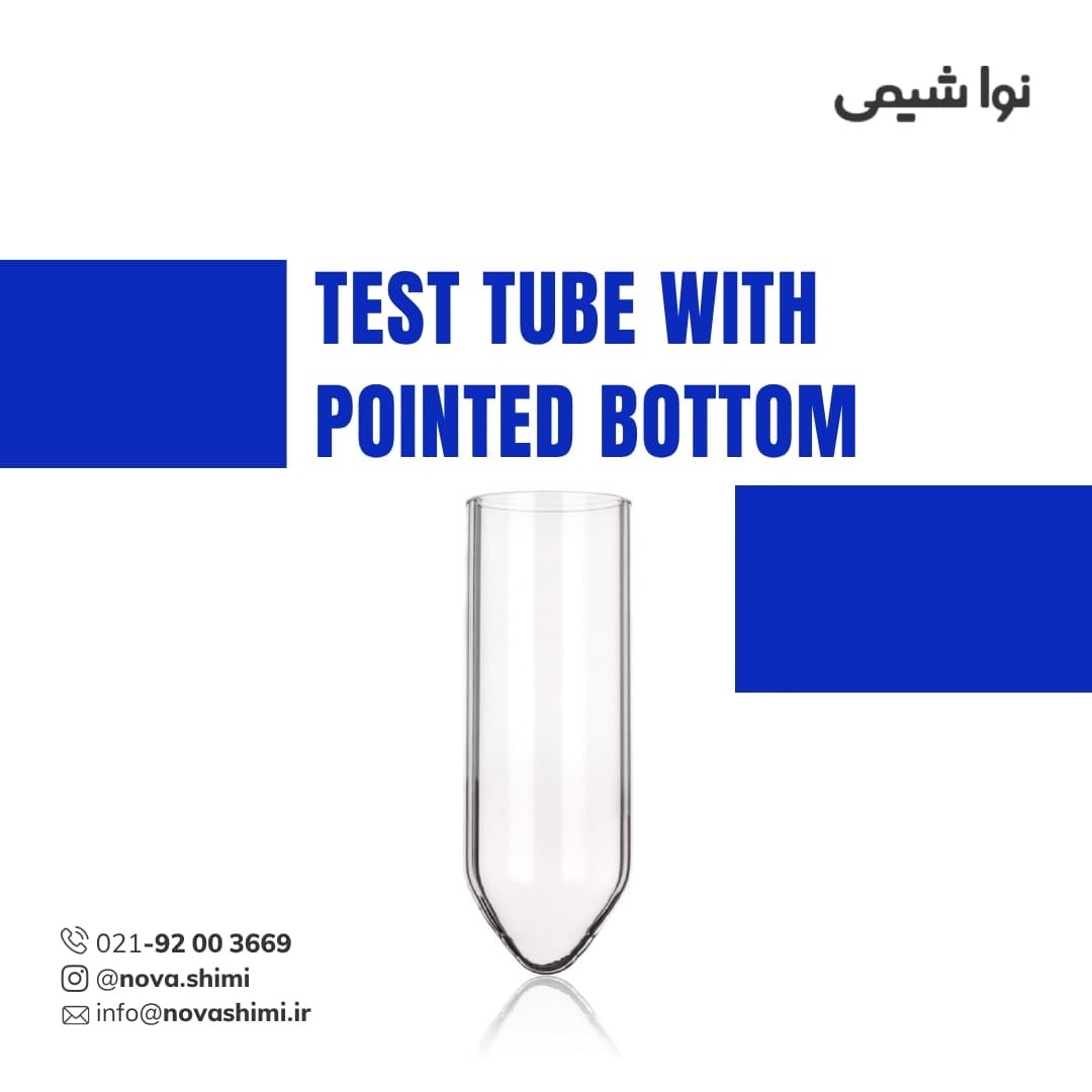  لوله سانتریفیوژ ته مخروطی برند زیماکس (TEST TUBE WITH POINTED BOTTOM ) 
