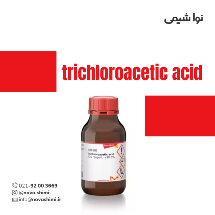 تری کلرو استیک اسید آزمایشگاهی