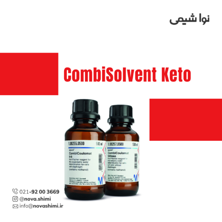 حلال ترکیبی مخصوص کارل فیشر Aquastar®