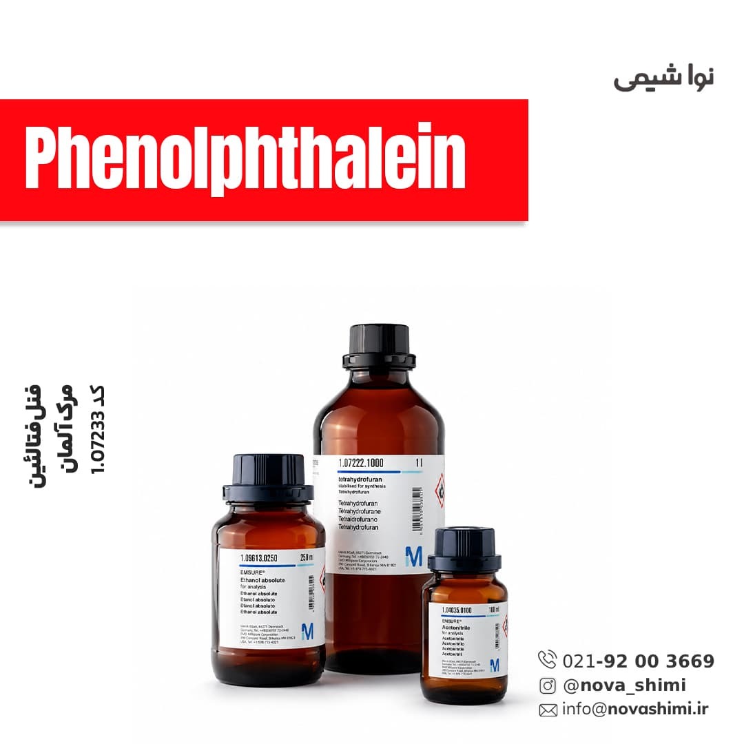  فنل فتالئین مرک (Phenolphthalein) 