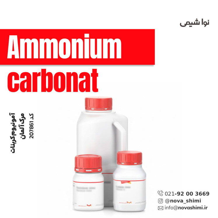 آمونیوم کربنات مرک (Ammoniumcarbonat)