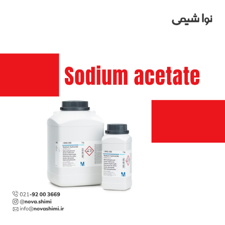 سدیم استات آزمایشگاهی