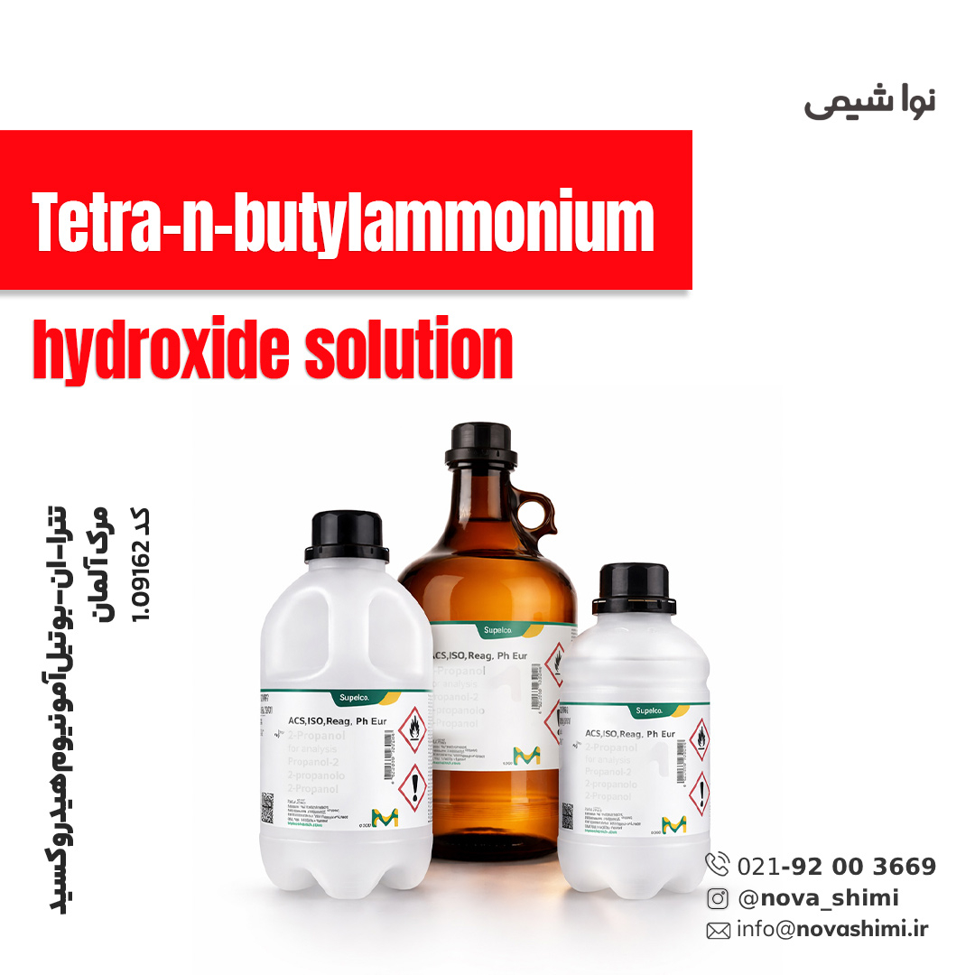  تترا-n-بوتیل‌آمونیوم هیدروکسید (Tetra-n-Butylammonium Hydroxide) 