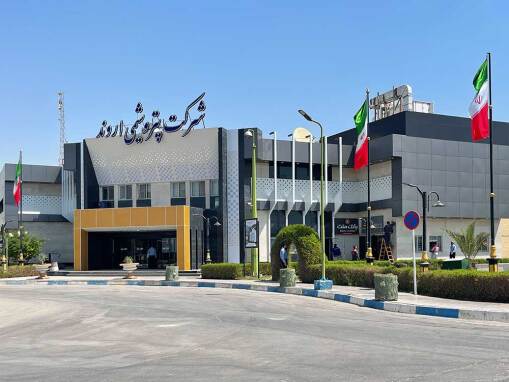 پتروشیمی اروند