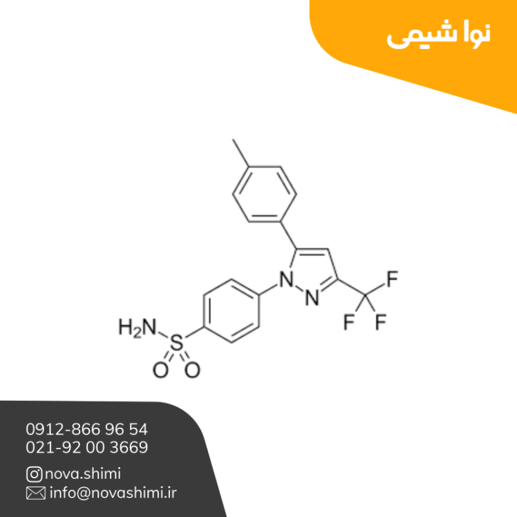 ماده موثره دارویی سلکوکسیب (سلبرکس)