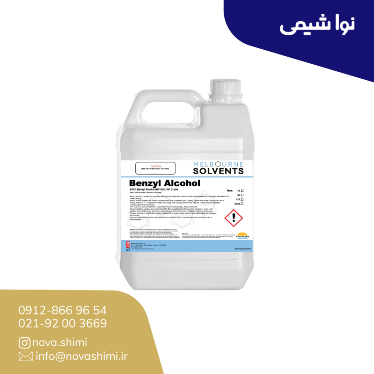 بنزیل الکل صنعتی