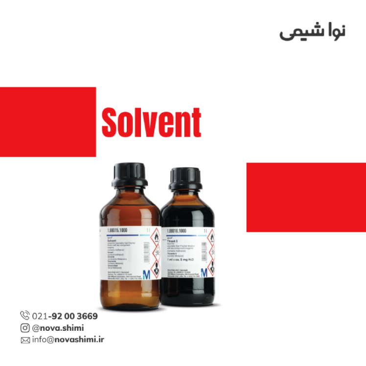 محلول کارل فیشر Aquastar®