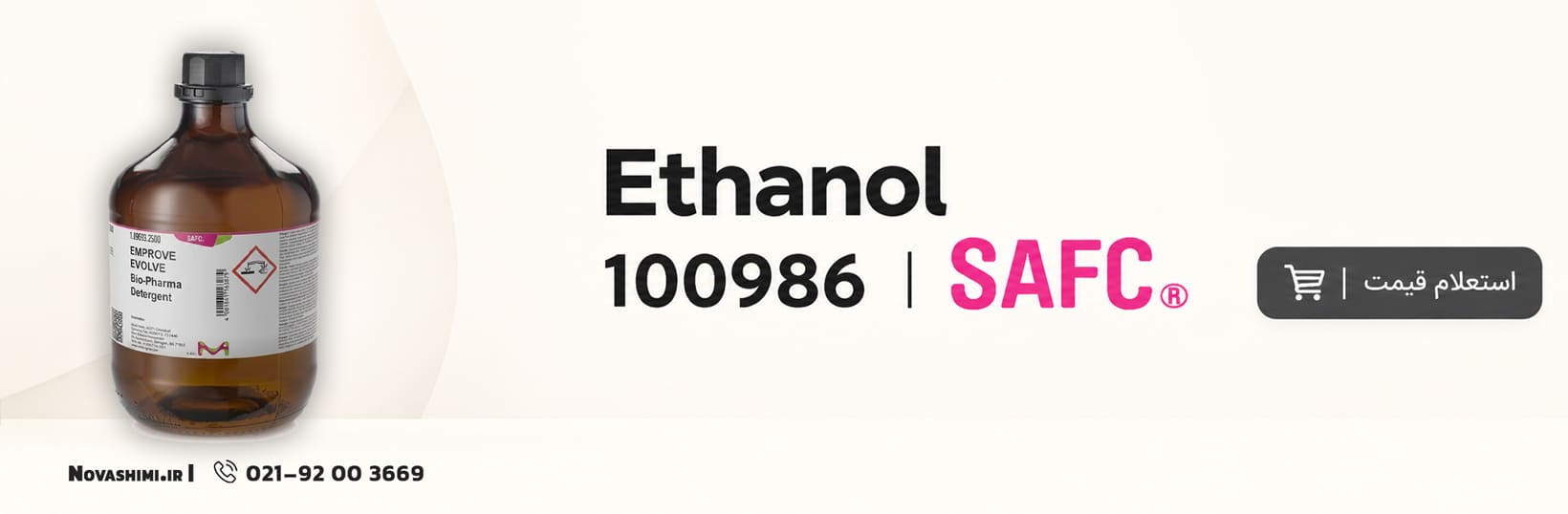 اتانول مرک کد 100986