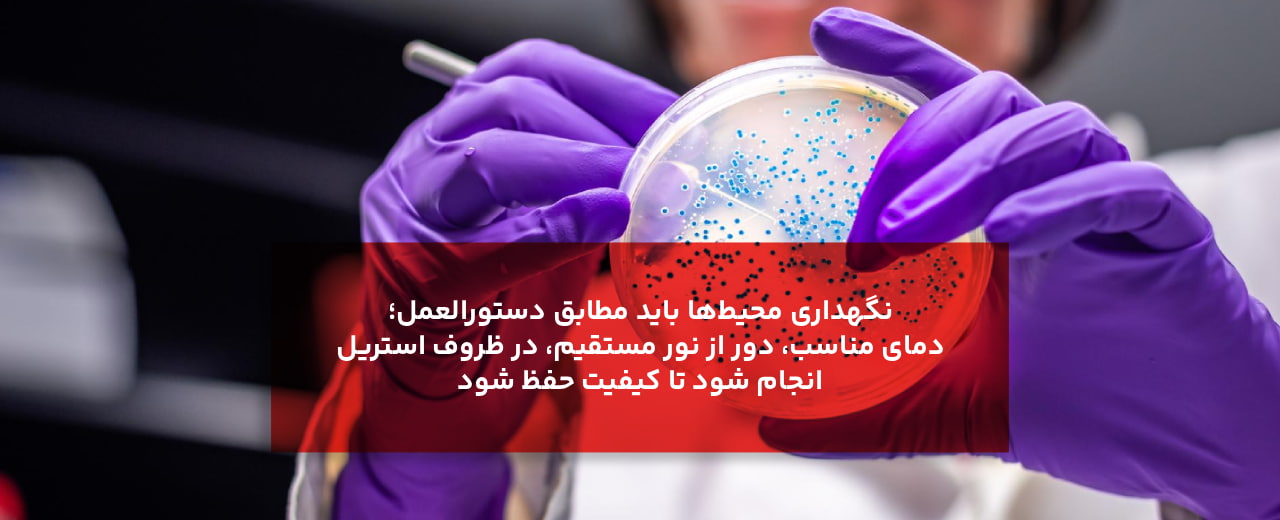 نکات عملی و ایمنی در انتخاب و کاربرد اجزای محیط کشت چیست؟