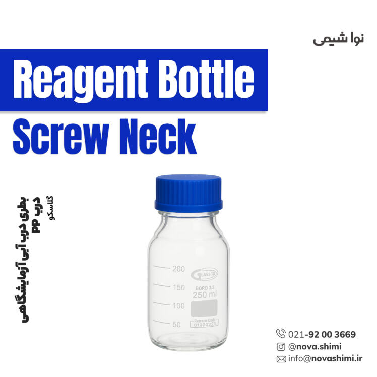 بطری درب آبی آزمایشگاهی گلاسکو (Reagent Bottle Screw Neck)