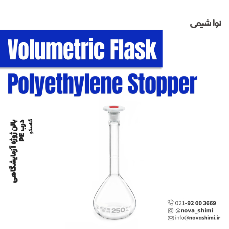 بالن ژوژه کلاس A گلاسکو (Volumetric Flask)