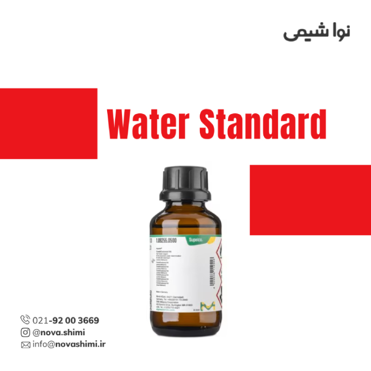 استاندارد آب ۰.۰۱٪ آکواستار Aquastar®
