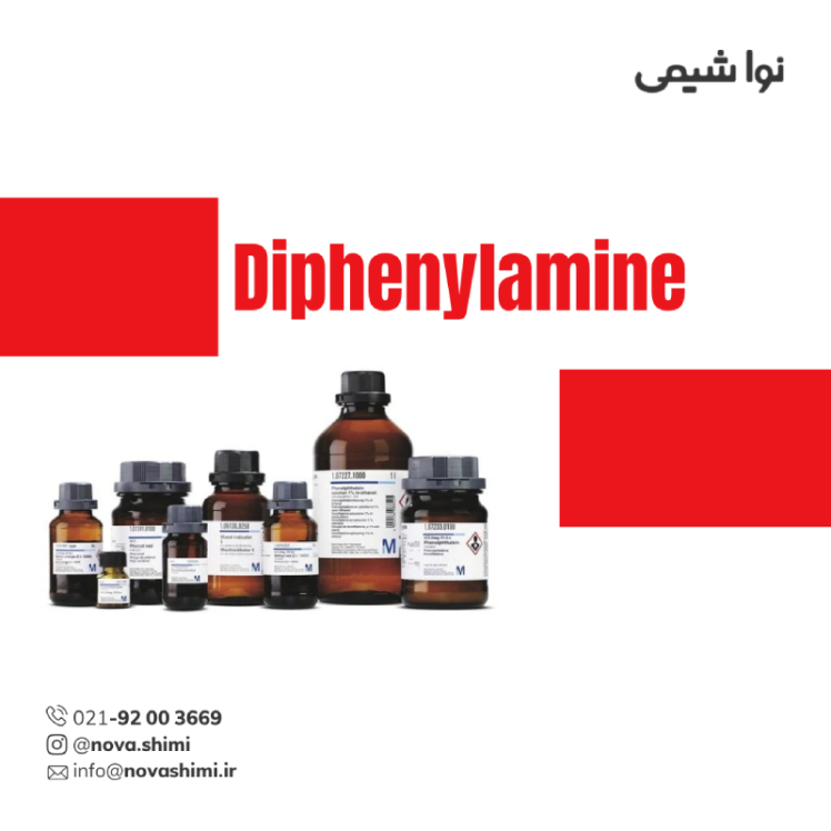 دی فنیل آمین آزمایشگاهی