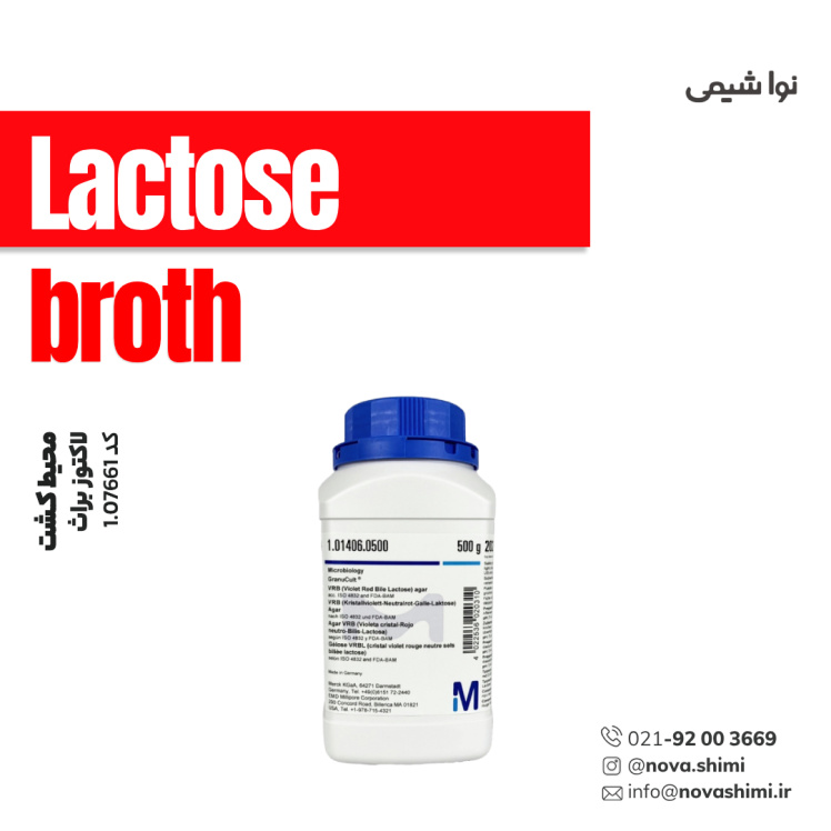 محیط کشت لاکتوز براث (Lactose broth)