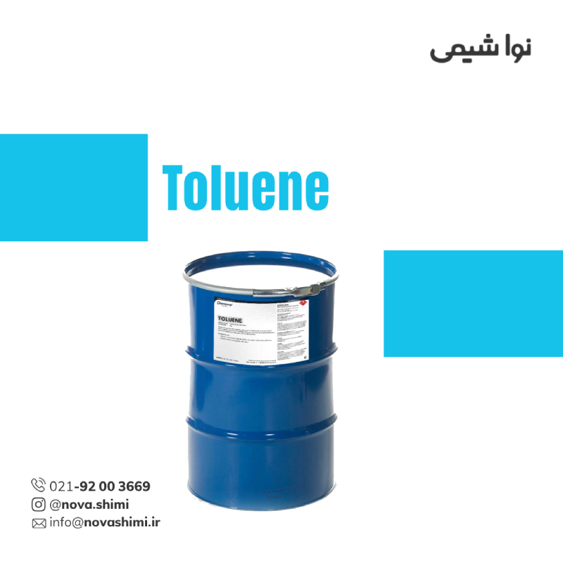  تولوئن صنعتی | حلال آروماتیک قوی 