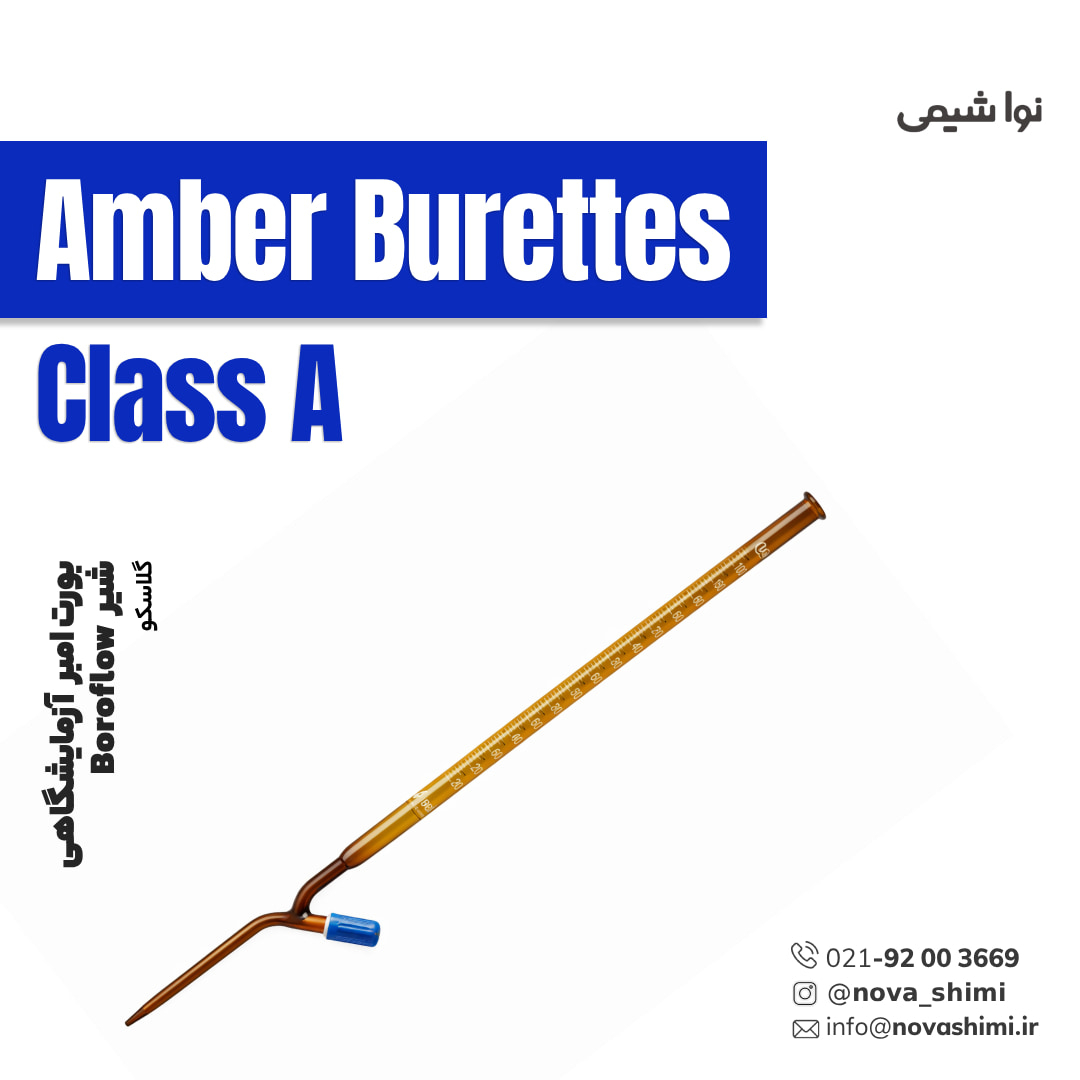  بورت امبر شیشه ای گلاسکو (Amber Burettes) 