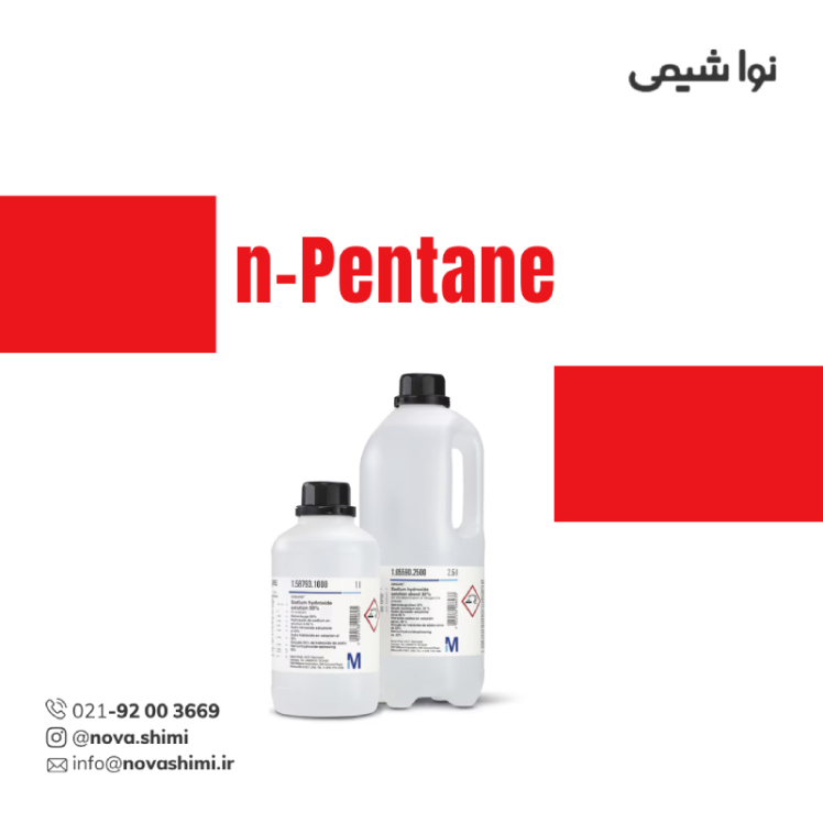 ان پنتان آزمایشگاهی