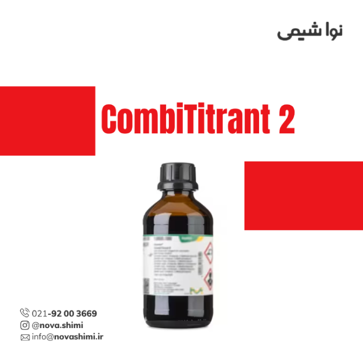 محلول کارل فیشر کمبی تیترانت 2 Aquastar®
