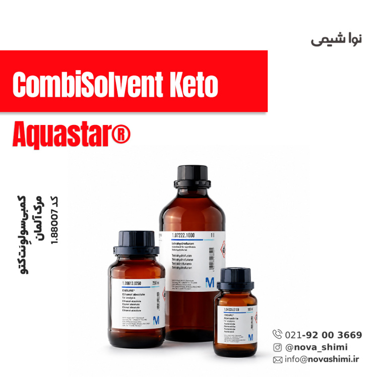 کمبی‌سولوِنت کتو (CombiSolvent Keto)