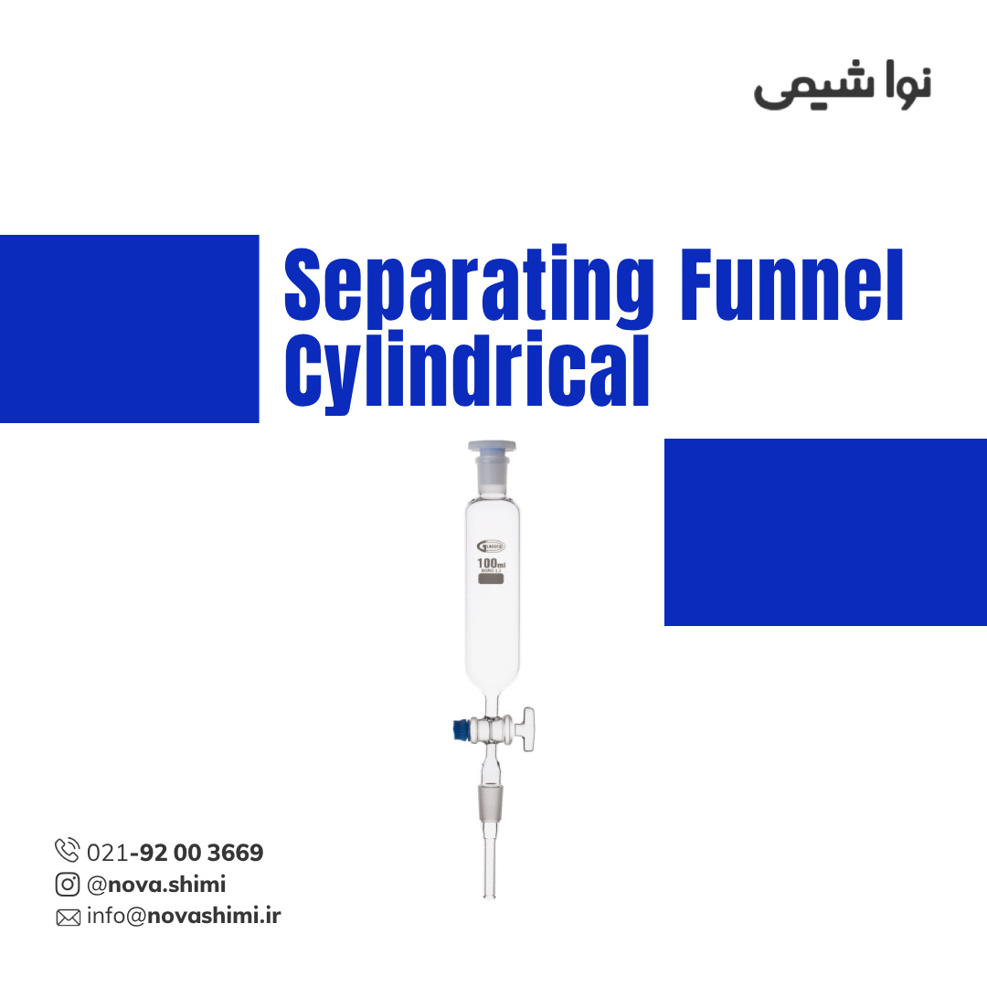 دکانتور استوانه ای برند گلاسکو (Separating Funnel, Cylindrical)