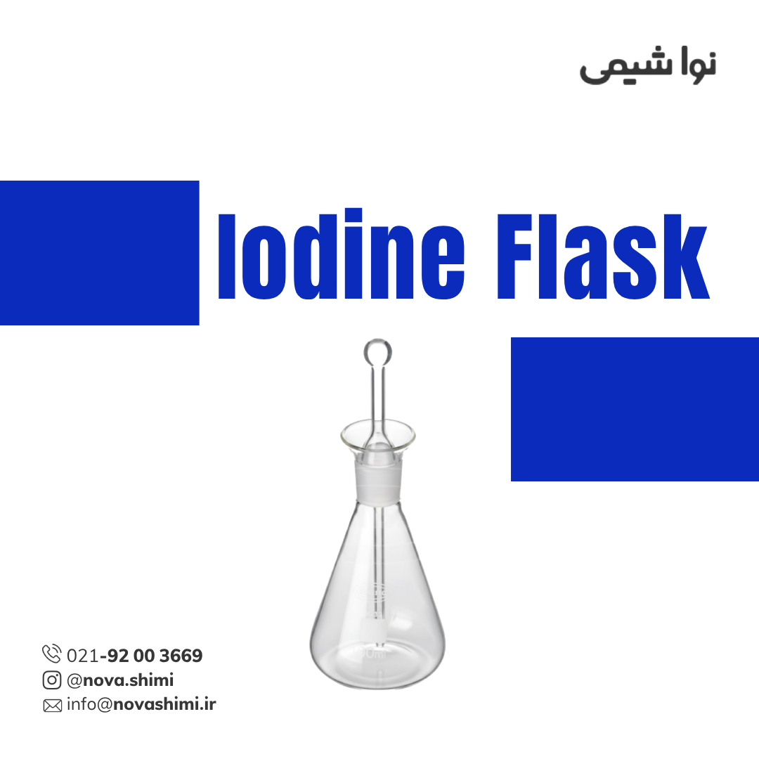 ارلن بیودی برند گلاسکو (Iodine Flask)