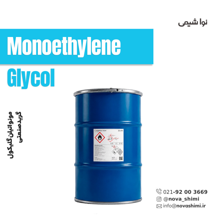 مونو اتیلن گلیکول صنعتی (Monoethylene glycol)