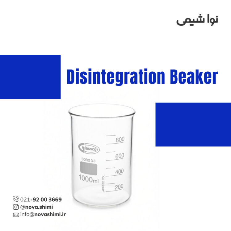 بشر تست انحلال قرص برند گلاسکو (Disintegration Beaker) 
