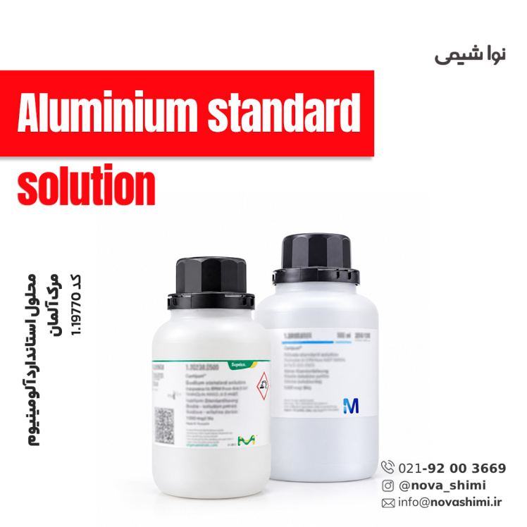 محلول استاندارد آلومینیوم مرک (Aluminum standard) 