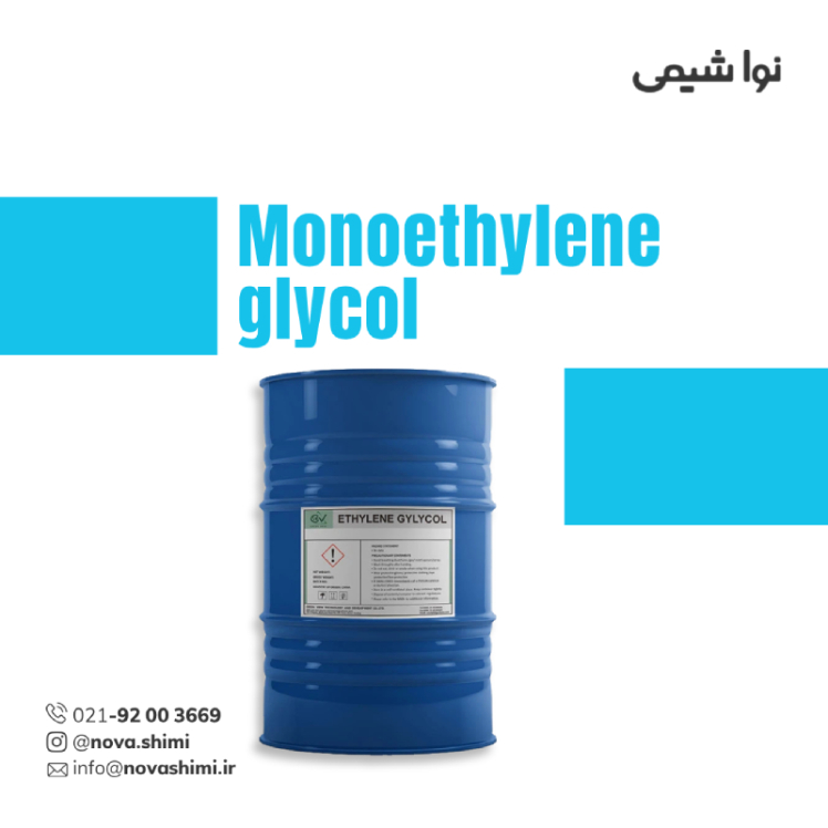 مونو اتیلن گلیکول صنعتی 