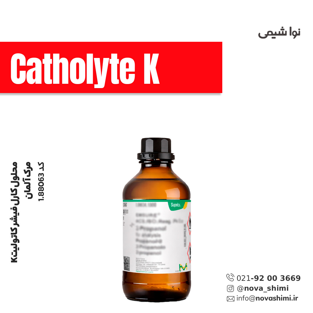 محلول کارل فیشر کاتولیت K مرک Aquastar®