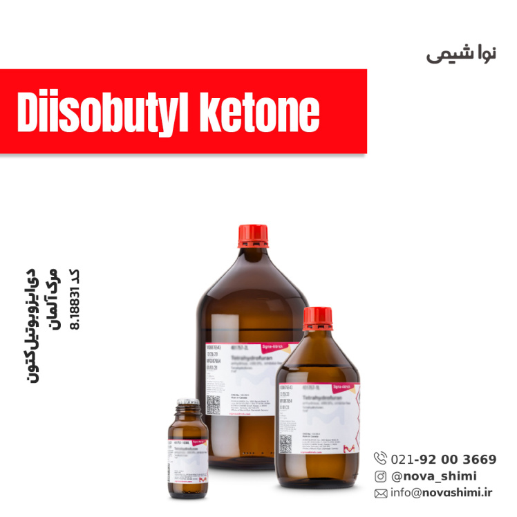 دی‌ایزوبوتیل کتون مرک (Diisobutyl ketone) 