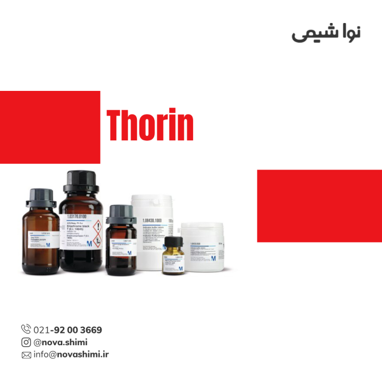 تورین آزمایشگاهی