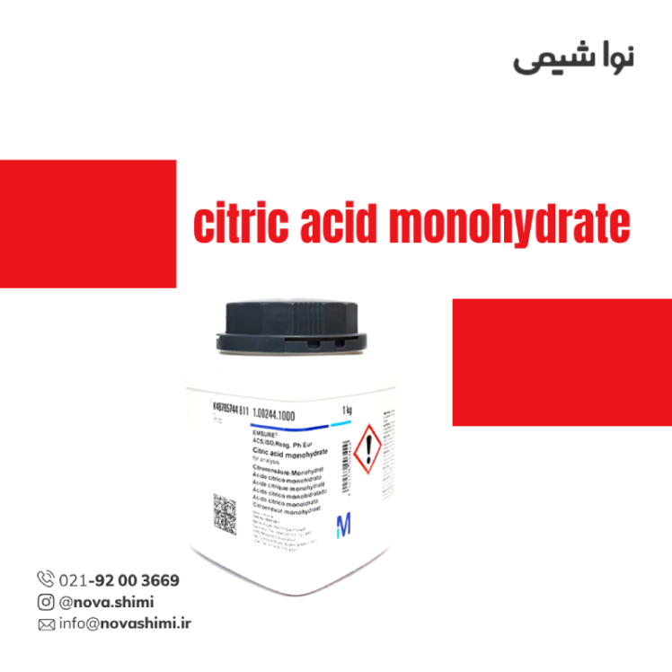 اسید سیتریک آزمایشگاهی