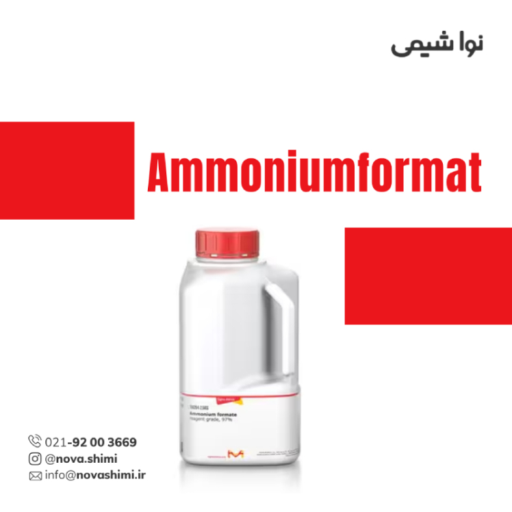 آمونیوم فرمات 97 درصد