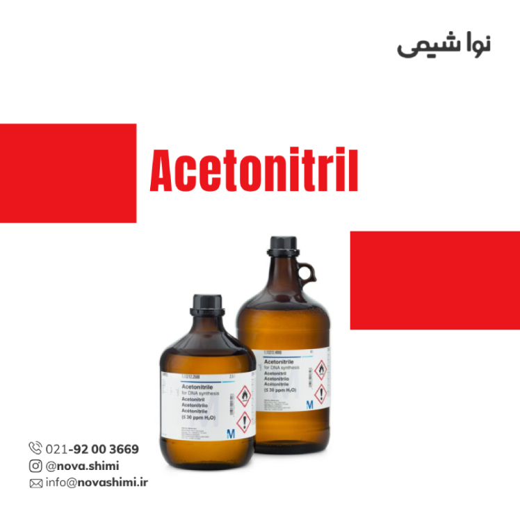 استونیتریل HPLC آزمایشگاهی